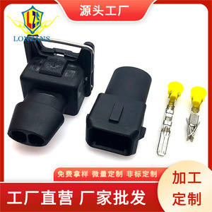 Connecteurs automobiles DJ7023Y-3.5-21, prise étanche en plastique noir à 2 positions pour injecteurs de carburant de voiture - Product Image 5