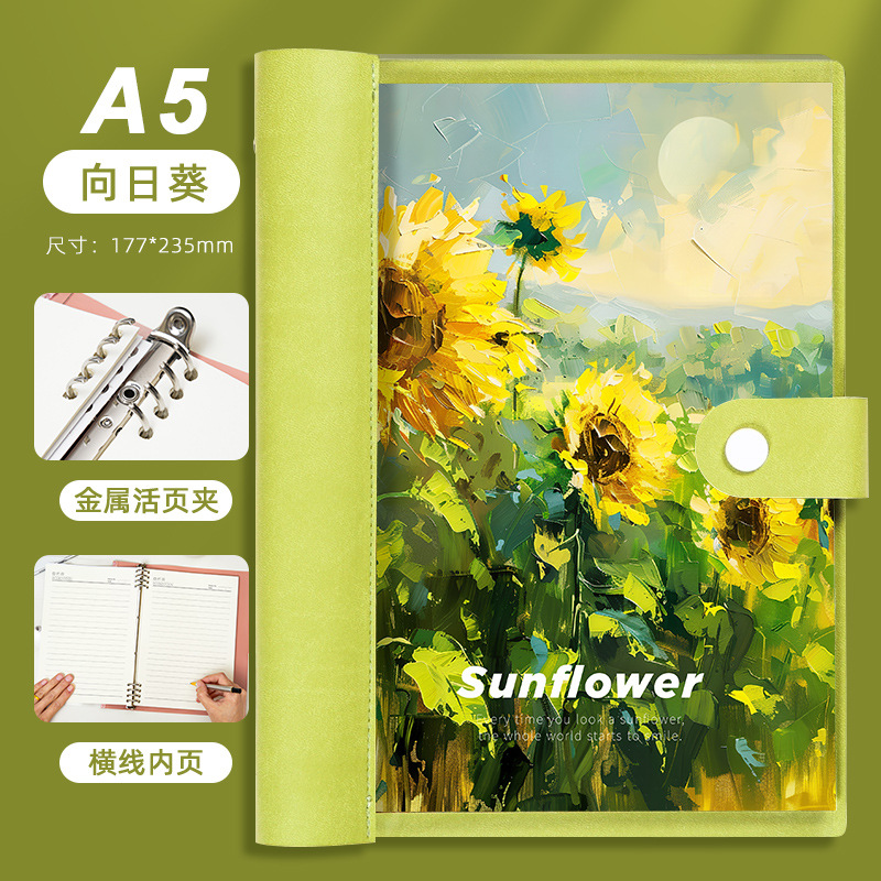 A5 sunflower horizontal loose-leaf