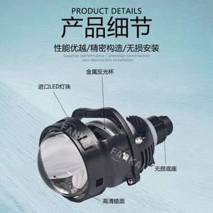 ไฟหน้า LED 2.5 นิ้ว H4 12V แบบยูนิเวอร์แซล สำหรับดัดแปลงอัพเกรดกำลังสูง แสงคู่ สำหรับรถยนต์ - Product Image 1