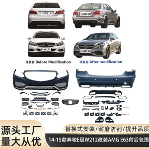 Kit carrosserie complet Mercedes-Benz Classe E 2014-2015 W212, pare-chocs avant style AMG, matériau PP noir - Product Image 5