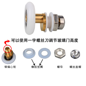 Rueda excéntrica de nailon y cobre Wei Privilege de 20-27 mm para puertas y ventanas, polea de rodamiento suave para rieles de puertas de ducha - Product Image 3