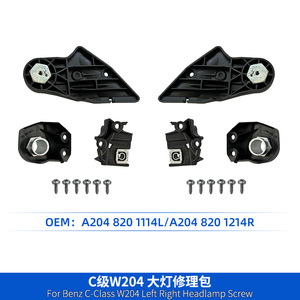 ชุดซ่อมไฟหน้า Mercedes-Benz C-Class W204 รุ่น A2048201114 A2048201214 ชิ้นส่วนพลาสติก ABS สำหรับยึดกันชน - Product Image 3