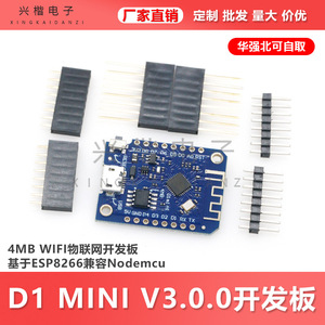 บอร์ดพัฒนา D1 Mini V3.0.0 ESP8266โมดูล WiFi 4MB IOT เข้ากันได้กับ NodeMcu - Product Image 5