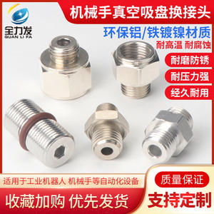 Juego de Adaptadores de Ventosa para Brazo Robótico Industrial Completo con Conectores Neumáticos - Accesorios de Hardware SAB/SAF/SAOB/SAOF - Product Image 4