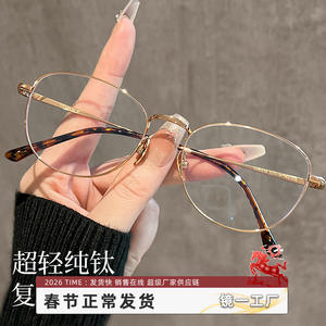 Lunettes de vue Old Qian Feng Cat Eye 5318 en titane pur anti-lumière bleue pour femmes, montures de taille moyenne, verres en PC - Product Image 1