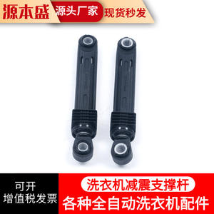 Barra amortiguadora de plástico para lavadora, soporte para lavadoras de carga frontal - Product Image 5