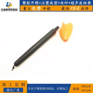 <b>Fishing</b> <b>Float</b> T Profile Injection Molding ABS Plastic Durable Stream <b>Float</b> Custom Mold Making - Product Image 2