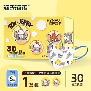 หน้ากากการ์ตูน 3 มิติสำหรับเด็กทารกและเด็กเล็ก, หน้ากากเด็ก Haishi Hainuo, บรรจุภัณฑ์แบบแยกชิ้นน่ารักสำหรับเด็กชายและเด็กหญิง - Product Image 4