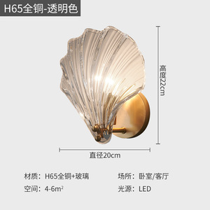 โคมไฟติดผนัง LED สไตล์นอร์ดิกโมเดิร์น ดีไซน์มินิมอลทองแดงแท้ พร้อมเปลือกหอยแก้วสร้างสรรค์ สำหรับห้องนอน ห้องนั่งเล่น บันได - Product Image 3