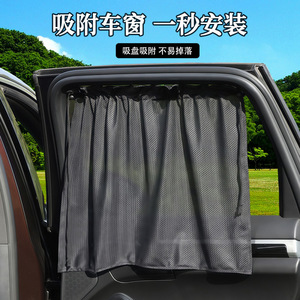 Pare-soleil de voiture en maille pour vitre latérale, installation par ventouse, protection de la vie privée pour les voyages des enfants - Product Image 5