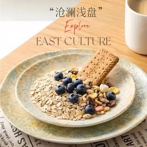 ชุดจานเซรามิกเคลือบด้านทรงกลมสำหรับของหวาน เหมาะสำหรับร้านอาหารตะวันตก โรงแรม จานตื้นระดับไฮเอนด์ ขายส่ง - Product Image 1