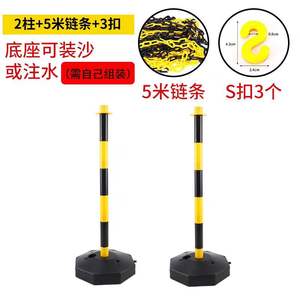 Poteaux de signalisation mobiles en plastique, 2 pièces, avec chaîne de 5 m et crochets en S, base remplissable de sable ou d'eau, pour poteaux de sécurité routière - Product Image 4