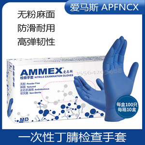 AMFNCX Nitrile Examination <b>Gloves</b> Powder Free Textured Non-Sterile Food Processing Disposable <b>Gloves</b> Size M 100 Pcs Box - Product Image 5