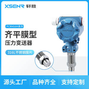 Transmetteur de pression industriel PCM450H 4-20mA Type silicium diffusé IP65 Précision 0,5 - Product Image 3