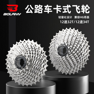 Piñón Libre para Bicicleta Bolany de 12 Velocidades 11-32T 11-34T, Cassette Trasero de Bicicleta de Carretera con Amplia Relación de Engranajes, Acero al Carbono Duradero - Product Image 3