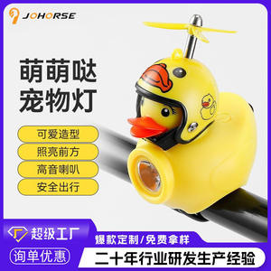 Luz de bicicleta con forma de pato de goma de dibujos animados, 130 lúmenes LED, luz nocturna para niños, equipo de ciclismo al aire libre - Product Image 5