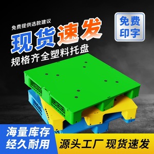 Flat Nine Legged Plastic Pallet Sichuan <b>Pattern</b> 4 Way Entry 2.0T Dynamic Load Warehouse Moisture Proof Forklift Pallet - Product Image 3