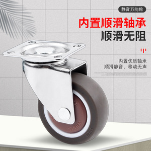 ล้อเลื่อนเงียบแบบหมุนได้ ขนาด 1.5 นิ้ว พร้อมเบรก ล้อยาง สำหรับเฟอร์นิเจอร์ - Product Image 2