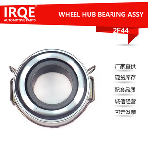 Rodamiento de Desembrague IRQE-2F44 para Toyota Coaster, Repuesto para Reparación de Embrague, Número de Pieza 2F44 - Product Image 5