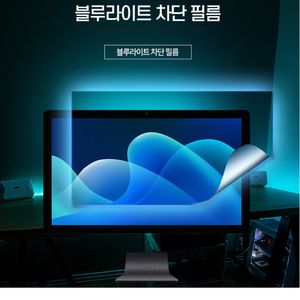 Filtre anti-lumière bleue BOZABOZA Premium PET BLC14"W, écran anti-reflets pour un confort oculaire, compatible avec les écrans d'ordinateurs portables de 14 pouces, fabriqué en Corée - Product Image 1