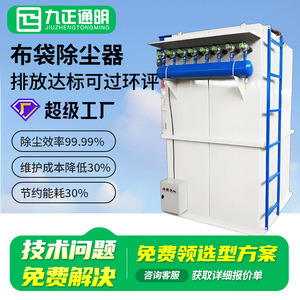 เครื่องดักฝุ่นแบบพัลส์อุตสาหกรรม รุ่น DZDS11 ฝาเหล็ก แบบเติมจากด้านบน สามเฟส ประสิทธิภาพ 99.5% สำหรับไซโลซีเมนต์ - Product Image 2
