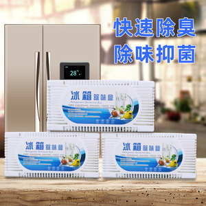 Refrigerator Deodorizer <b>Box</b> 70g Odor Absorption For Fridge <b>Freezer</b> - Product Image 4
