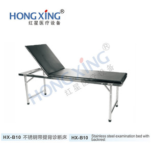 เตียงแพทย์ฮงซิง รุ่น HX-B10 ทำจากสแตนเลส ปรับพนักพิงได้ สำหรับคลินิก นวดบำบัด - Product Image 2