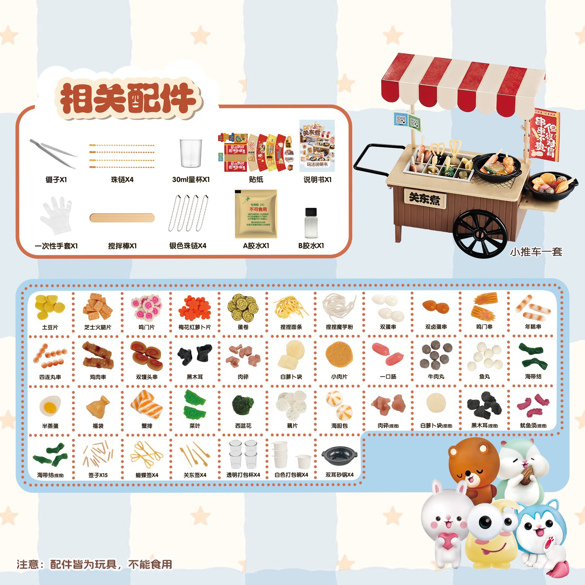 Oden miniature à faire soi-même
