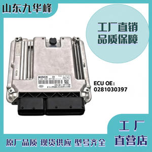 Unité de commande moteur ECU 0281030397 pour réparation et remplacement du moteur - Product Image 3