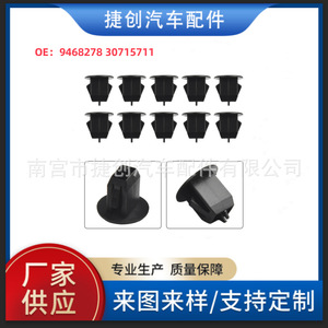 Clip de fixation de la couverture de coffre Volvo 30715711 9468278 PA, attache en plastique pour modèles S80 S60, pièce de rechange - Product Image 5