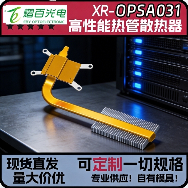 Passive laptop radiator pure copper heat pipe 3D printing heat dissipation dense tooth high-power heat conduction radiator