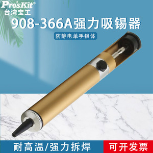 Procter <b>Gamble</b> 908-366A Antistatic Single Hand Aluminum Desoldering Tool Conical Tip Analog Model - Product Image 5