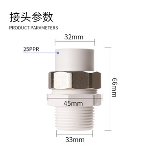 Conector dental de plástico de 1 pulgada a adaptador de fusión térmica 25PPR con junta roscada de acero inoxidable para prefiltros de agua - Product Image 1