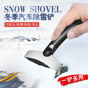 Ice <b>Scraper</b> Stainless Steel Snow Removal Tool For <b>Car</b> Windshield Winter Emergency Use - Product Image 5