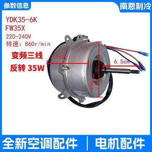 Motor de Ventilador YDK29-6I-24 para Unidad Exterior de Aire Acondicionado Hisense Kelon 1001845, Pieza Eléctrica Metálica Duradera - Product Image 4