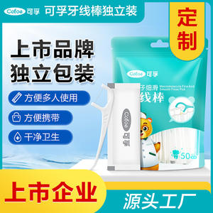 Fil dentaire Cofoe emballé individuellement, ultra fin, portable, 50 pièces, pack familial, design cure-dent personnalisé - Product Image 4