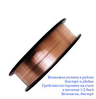 Fabricant chinois de fil à souder 0,8 mm-1,2 mm 5 kg/15 kg par bobine ER70S-6 en acier inoxydable allié certifié ISO 9001