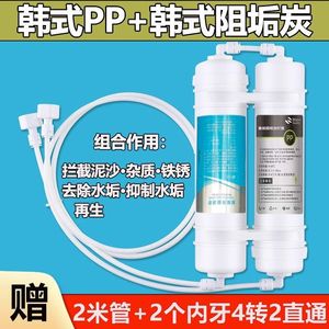 Cartucho de Filtro de Algodón PP de 5 Micras para Purificador de Agua, Cafetera y Exprimidor, con Tubo de PE, Fácil Instalación - Product Image 2