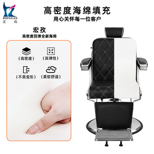 Chaise de barbier hydraulique Hongzi noire inclinable avec repose-pieds réglable pour usage commercial - Product Image 4
