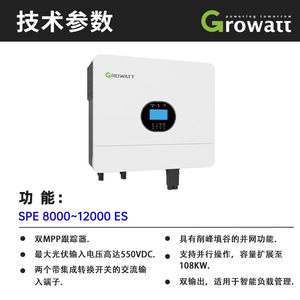 Growatt อินเวอร์เตอร์12000K เอาท์พุทออกจากระบบกริด - Product Image 4
