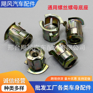Base de Tuerca para Coche Tetsuya M4 de Acero, Clip de Fijación de Matrícula, Piezas Automotrices Generales - Product Image 5