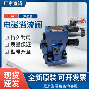 วาล์วควบคุมแรงดันไฮดรอลิกแบบโซลินอยด์ DBW10B รุ่น DBW20B-1-50B/CG24NZ5L ผลิตภัณฑ์วาล์วไฮดรอลิก รุ่น DBW10A 3 - Product Image 2