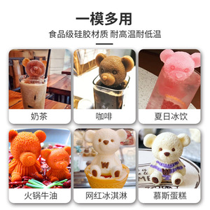 Bear Ice Cube Mold Silicone 3D Cute Bear Shape For Coffee Tea Milkshake Ice Ball Maker - Product Image 4