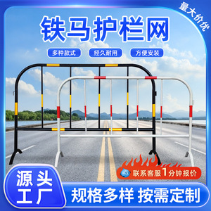 รั้วกั้นนิรภัยเหล็กแบบเคลื่อนย้ายได้ รุ่น 59 สำหรับงานก่อสร้างถนน ชนิดปากกรวย ทำจากเหล็ก - Product Image 4