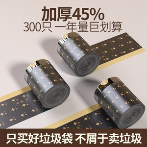 Poliho Thickened Black Printed Garbage Bags With Drawstring L Size Kitchen Use - Product Image 2