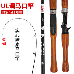 Canne à pêche en fibre de carbone 1,68 m ultra légère pour eau douce, poignée droite, anneaux SIC - Product Image 4