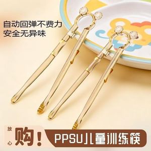 ตะเกียบฝึกหัดสำหรับเด็ก Ppsu 3-6 ปี แบบเด้งกลับอัตโนมัติ ป้องกันการตกหล่น กันลื่น ฝึกการจับด้วยนิ้วโป้ง สำหรับใช้ในบ้าน - Product Image 3