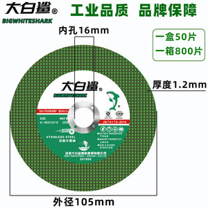 Bigwhiteshark Grinding Wheel 105mm 12mm 16mm Stainless Steel Cutting <b>Disc</b> For <b>Metal</b> Angle Grinder - Product Image 3