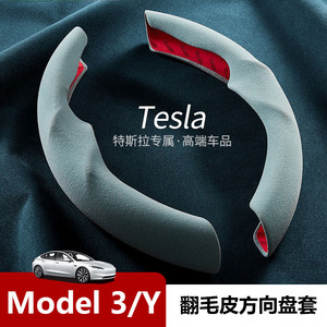 Tesla Steering Wheel Cover Pu Leather Solid Color <b>Machine</b> <b>Sewing</b> For Model 3 Y Four Seasons Use - Product Image 2