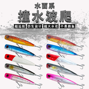Señuelo de superficie Wavecrawling de 55g, señuelo artificial flotante para pesca de lubina, lanzamiento largo y trolling. - Product Image 1